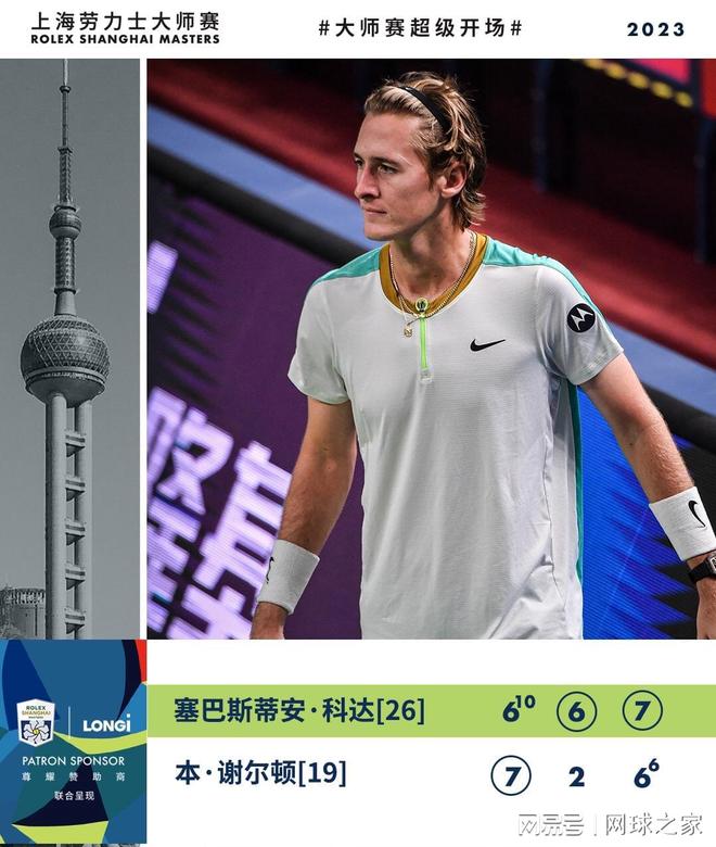 这位历史级 这位历史级