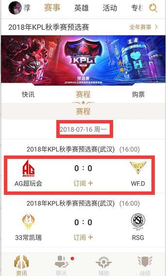 势中继