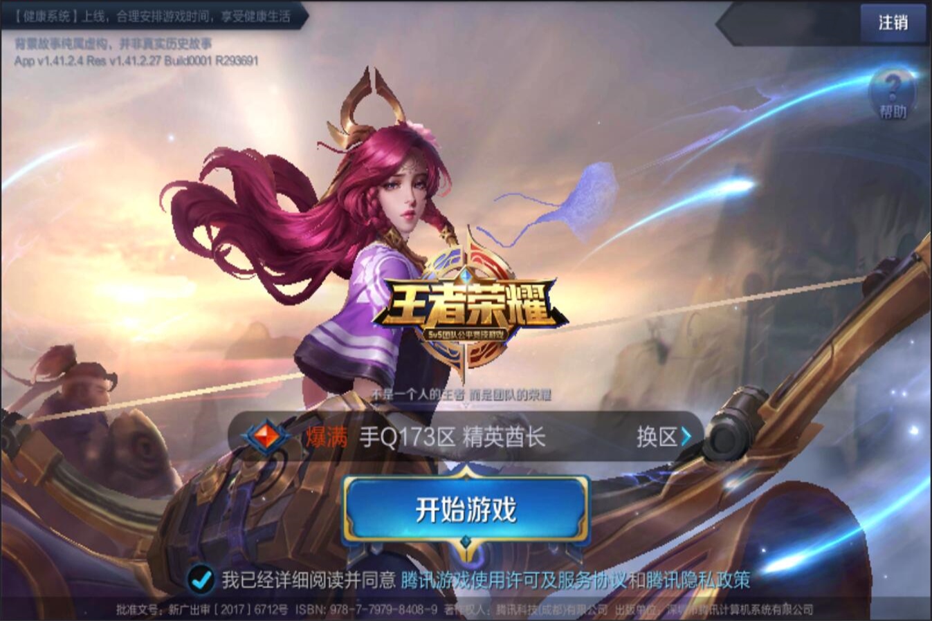 意味着延续