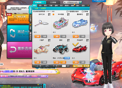争冠区